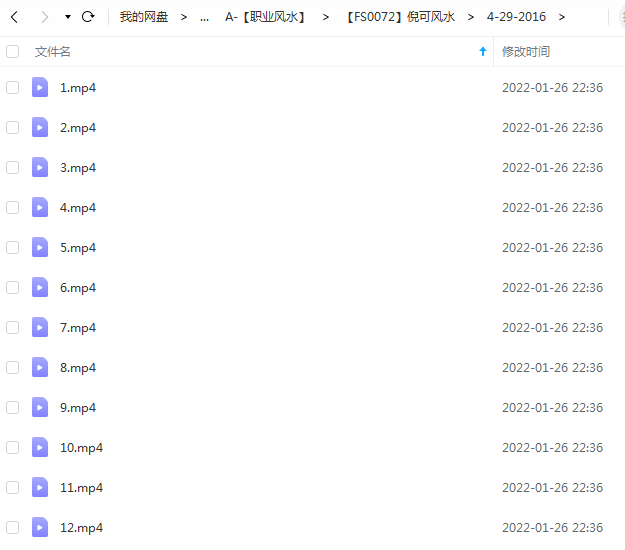 倪可2016年三皇风水4天面授视频47集历代地师心法三皇风水高级实战班 移动网盘下载-优选易学