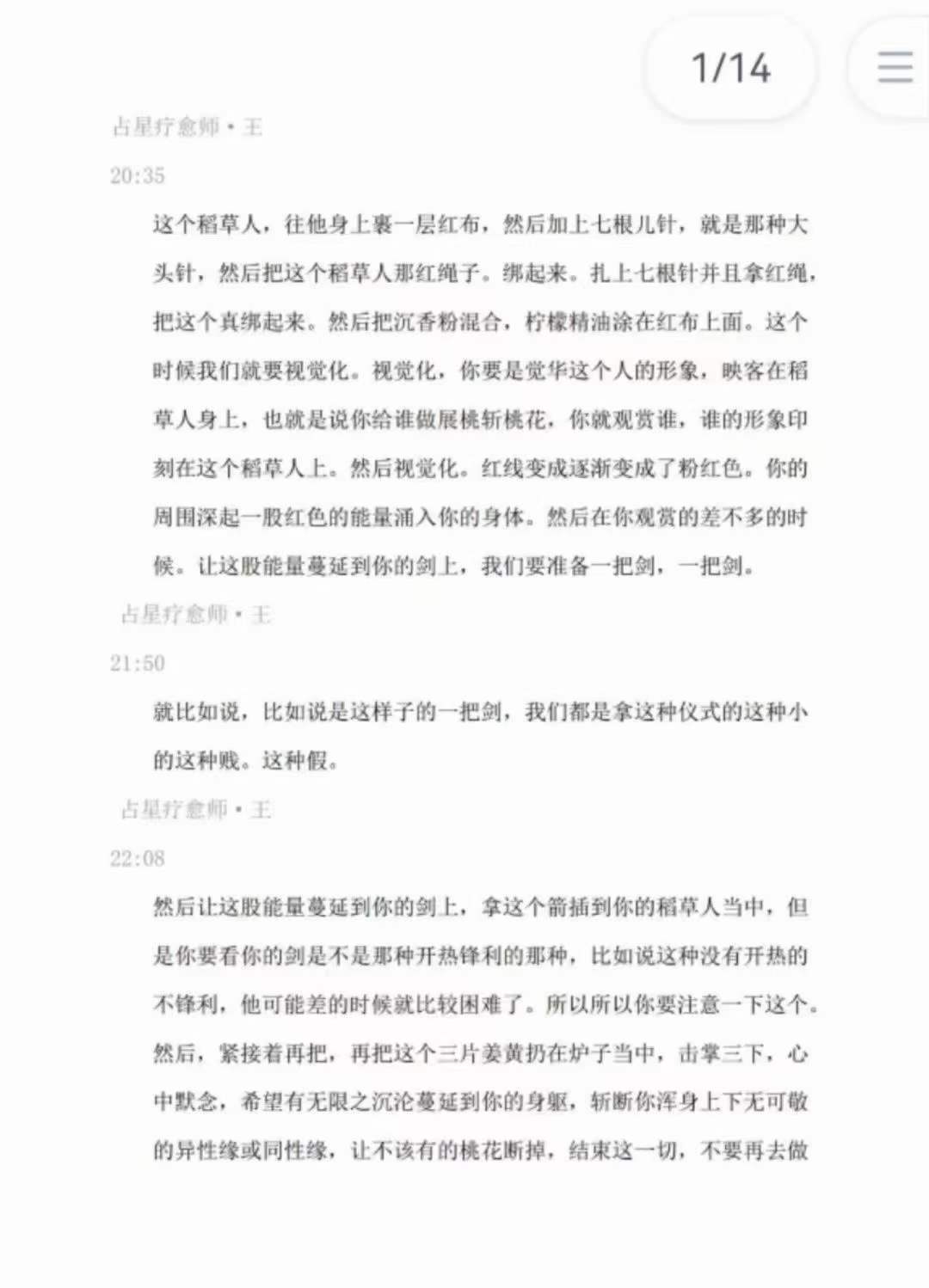 王法灵 原始部落巫术秘术授课 百度网盘下载-优选易学